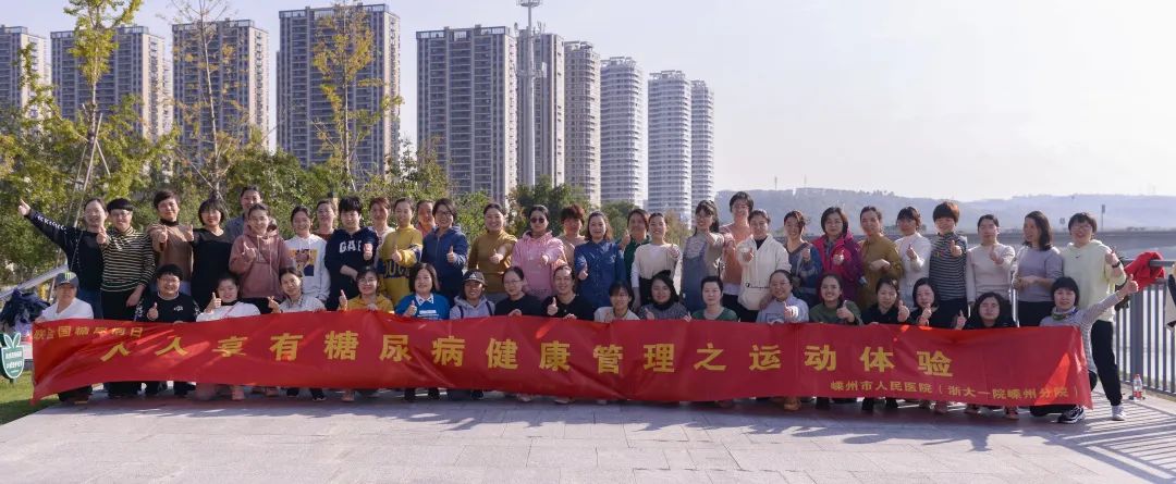 我院开展“糖尿病管理之运动体验活动”